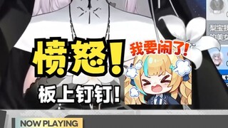 【沐霂&又一】看梨安笑又一“板上钉钉”切片又神红温了😡结果旁边的老牛笑的更开心🤣