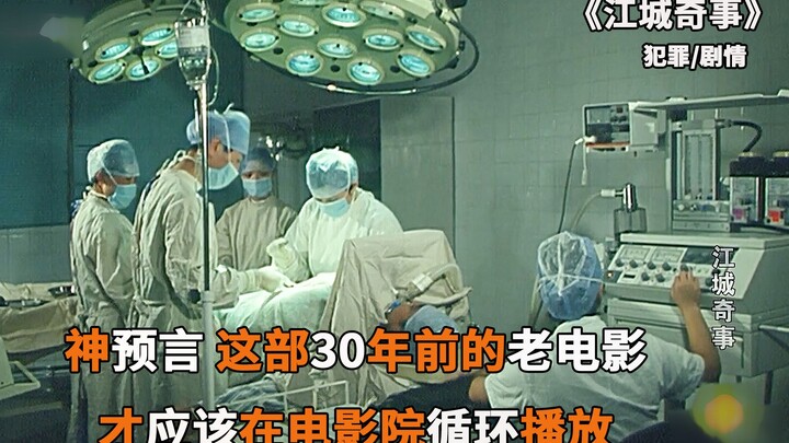 تنبؤ إلهي: هذه الفيلم القديم الذي صدر قبل 33 عامًا هو الذي ينبغي عرضه بشكل متكرر في دور السينما