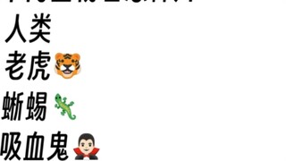 “不同生物看恐怖片”
