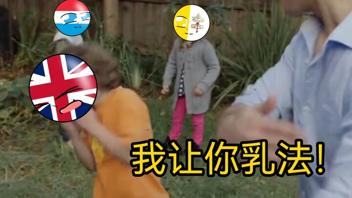 因为老姐被乳而把全欧洲都扇了一遍的科西嘉岛是屑
