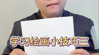 简单几步教你学会画侧脸#手绘 #绘画 ＃零基础学画画