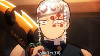 『宇髄天元』长得帅反应还快，怼人这块就是1V2也是游刃有余，精准拿捏对方破防的点