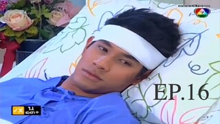บันไดดอกรัก 2554 (เต็มเรื่อง) EP.16