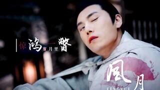 【秦昊|刘义康】满城春色不及王爷眼尾风情-甜崽猫猫的表情管理大赏|纯享嗑颜向