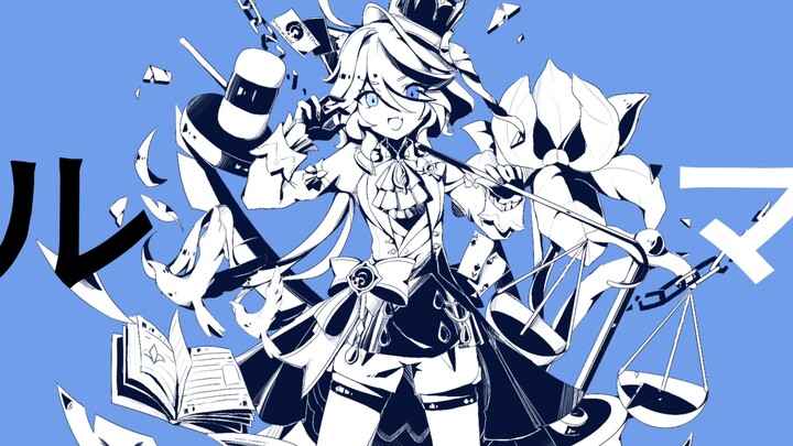 【芙卡洛斯/芙宁娜】Ruma