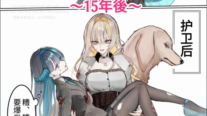 Pengawal Putri Naga × Putri Kaya Raya 9