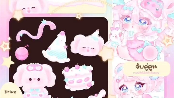 จับคู่รัก