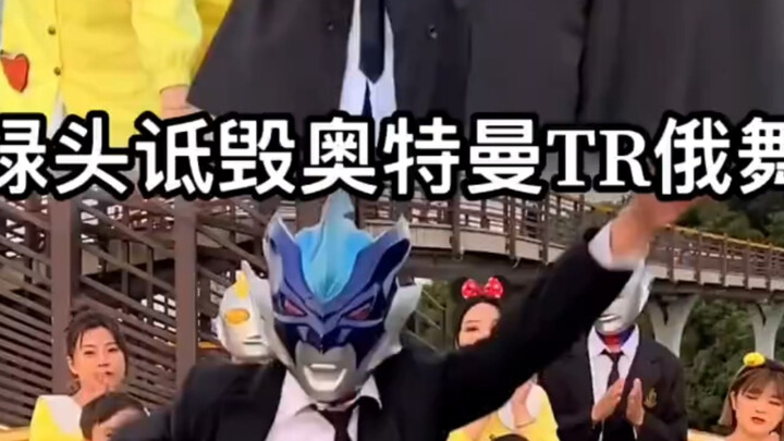 光之国舞蹈正义篇：托雷基亚拯救小黄鸭VS鱼头