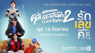 CLUB SAPAN FINE SEASON 2 (2023) Episode 5 Eng Sub