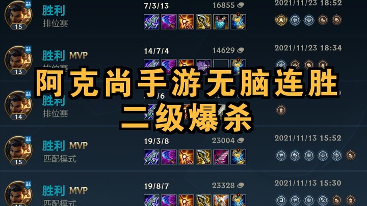 Game di động Akshan leo rank vô thức! Combo sát thương cực mạnh ở cấp 2