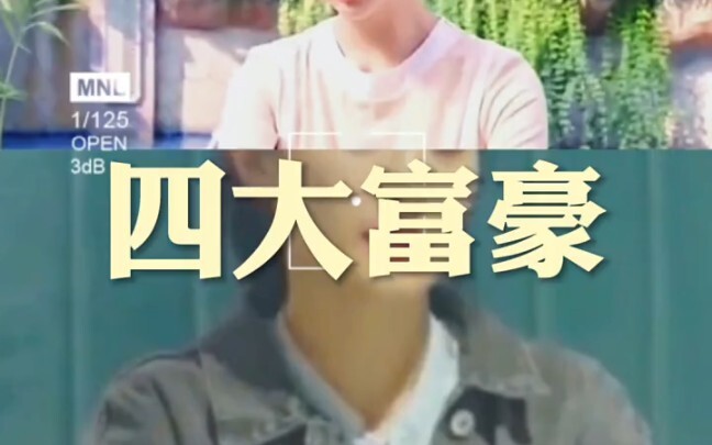 【Video hài hước】“Tứ đại phú hào” đổi mặt nhanh như chớp