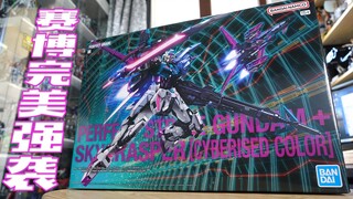 2500元！好看？赖看？万代 赛博配色 PG完美强袭高达+空中霸王【简单开盒】