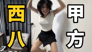 ปาร์ตี้ A: ในฐานะผู้ชาย คุณสามารถเพิ่มฉากเซ็กส์ได้ไหม?