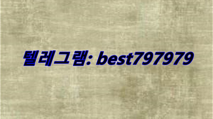 N사중고나라열심회원계정 텔래⥈ BEST797979 #N사중고나라열심회원계정d