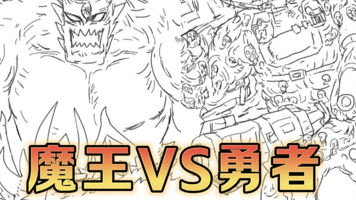 【美食懒朋友有声漫画】第十一话 魔王VS勇者
