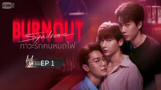 🇹🇭 ɮʊʀռօʊȶ ֆʏռɖʀօʍɛ : EP 1 - SUB INDO