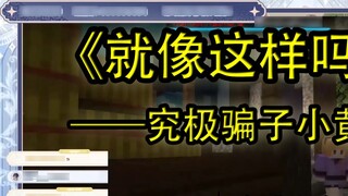 【Ayase Hikaru】The fattened up Guangbao
