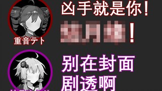 没人样侦探 VS 纯路人助手【没那么黑 · 两句话剧场】
