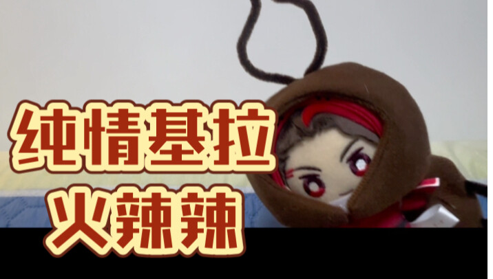 【王样红白】我这脑子一天天的