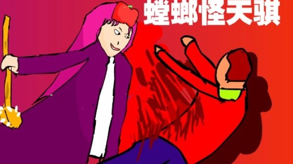 [Animasi Patung Pasir] Monster belalang Tianqi (dikalahkan sepanjang proses)