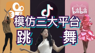 『鱼』模仿快手、抖音、b站跳舞——「极乐净土」