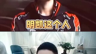 PDD: في الواقع، كنت أكره مينغ كاي كثيرًا في السابق، إلى أن قام بفعلة واحدة لاحقًا.