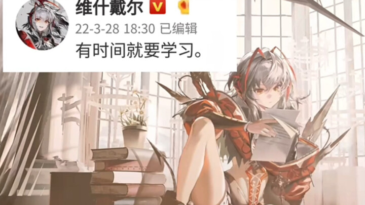 [Arknights][suno ai] Trình độ văn hóa của bạn hơi giống kiểu “đốt sách, chôn học giả”, nhưng bố ruột