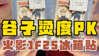 我俩不语，只是一味的出烫门…