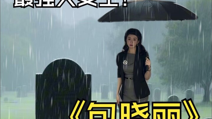 从清水巷口到集团权杖，承诺只对活人有效