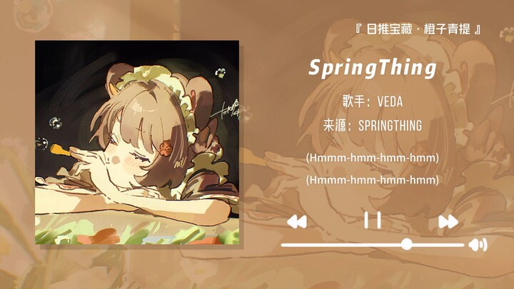 “The soft hum in the intro just has me completely hooked” || “SpringThing”