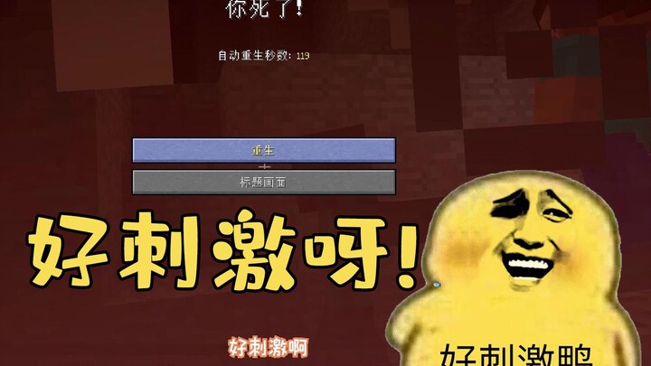 《น่าตื่นเต้นจังเลย》