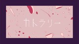 【Rin】カトラリー Cutlery (cover)
