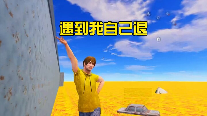 If it's me, I'll back out!