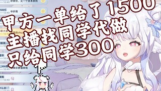 什么叫中间商赚差价啊