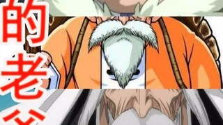 The protagonist is a noob, but these old men are the ones who are really awesome
