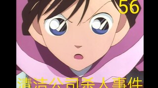 【名侦探柯南56】或许这就是对渣男的尊重吧！