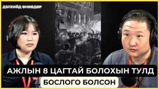 Дэлхийд өнөөдөр | 2024-05-01 | Усан доорх Бикини Боттом хотод аз жаргалтай амьдрах нь
