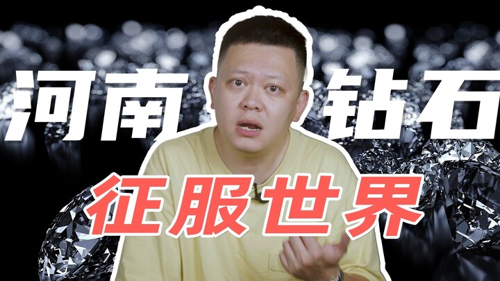 Harga berlian anjlok hebat! Hari Qixi sudah tiba, perhatikan agar ia tak sengaja melihat video ini!