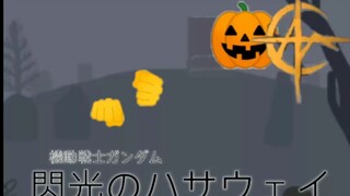 马夫蒂的激情演说（emoji表情特供版）