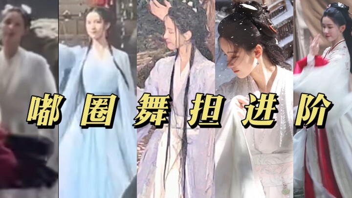 Catatan perkembangan penari utama Wen Xiao Bao Du Quan, percayalah pada Wen Xiao, tidak ada yang tid