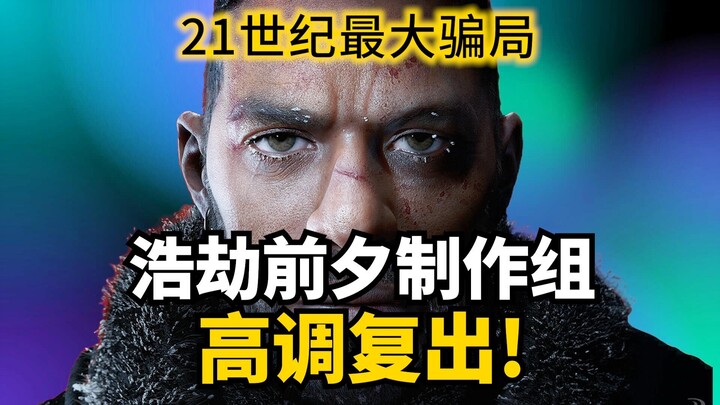 ก่อนหายนะ ผู้พัฒนาเผยความมั่นใจสุดๆ! ขอให้ผู้เล่นบริจาคเงินช่วยให้กลับมาครองตลาดอีกครั้ง | สนทนาเรื่