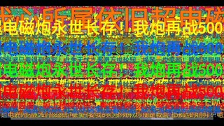 曾经所有安卓手机都阵亡的视频