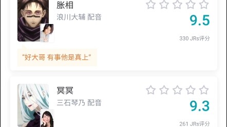虎扑锐评 咒术回战各角色印象