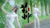 【美豚】芒种-圆润学姐国风旗袍初尝试