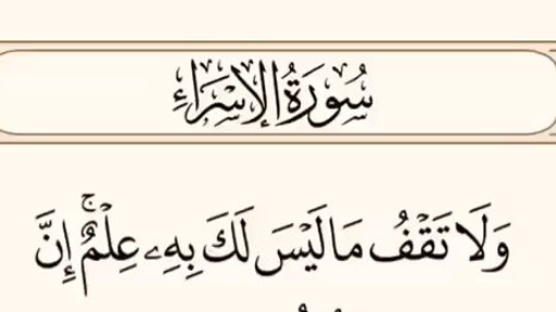 Al Quraan with Urdu Translate