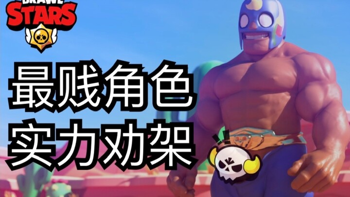【Brawl Stars】550 คัพสบายๆ ตัวละครกรีนนี่ตัวนี้โคตรแสบเลย