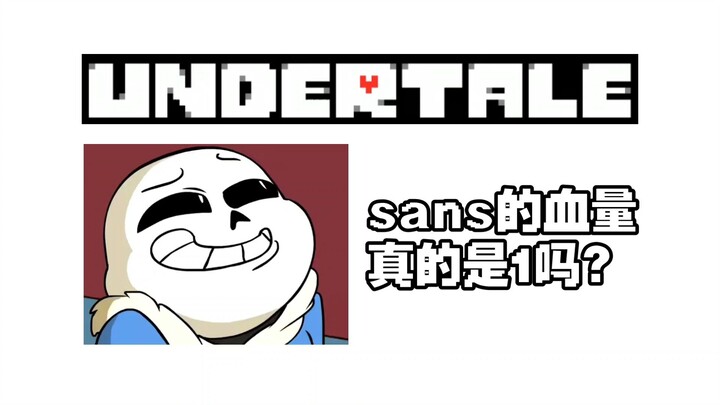 Is the leaked data really accurate? What’s Sans’s HP, anyway?