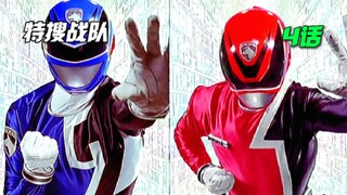 【特摄解说】躲藏在网络世界里的罪犯！宝儿失去了自信？红蓝CP联手处决敌人！