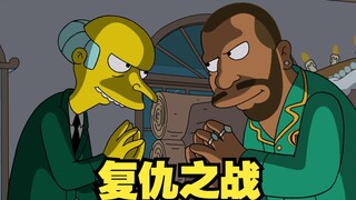 辛普森一家有嘻哈 用说唱摆正地位！