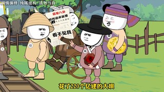 这事要交给我白象哥做，那八成是要黄了